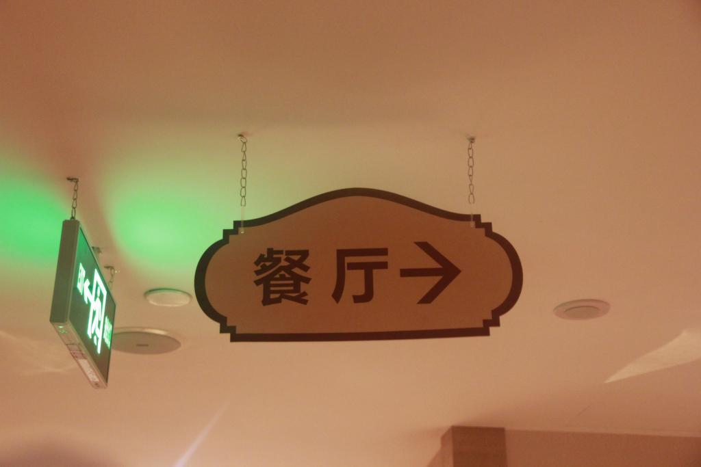 שנג'ן Toronto Hotels Dameisha Branch מראה חיצוני תמונה